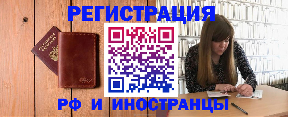 прописка законно в Новокуйбышевске