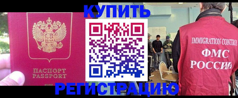 временная регистрация недорого в Новокуйбышевске