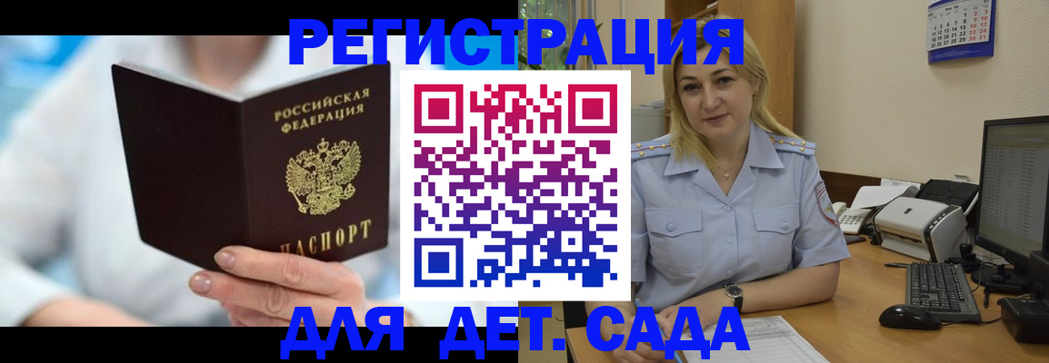 прописка паспорт в Новокуйбышевске