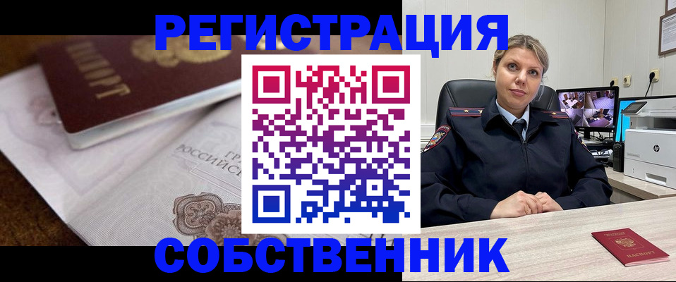 прописка для военкомата в Новокуйбышевске