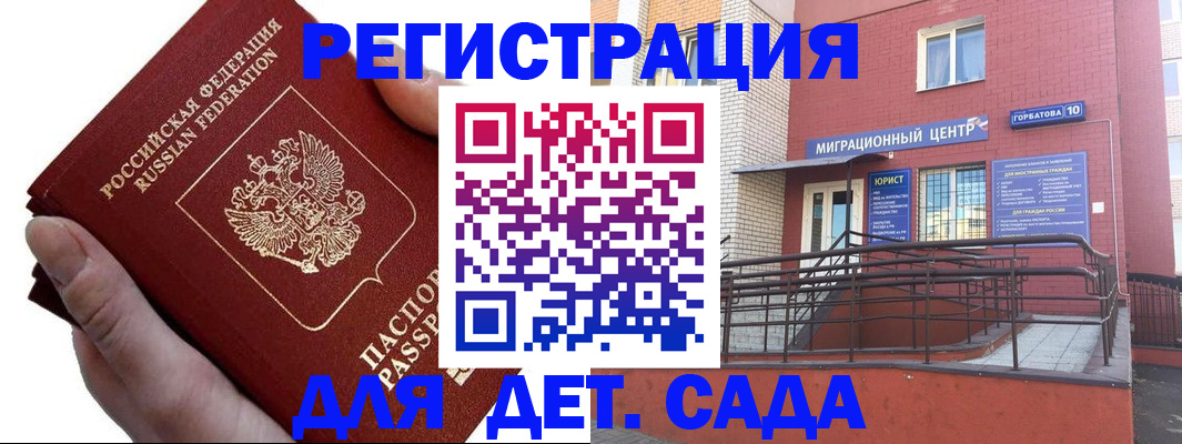 прописка регистрация в Новокуйбышевске