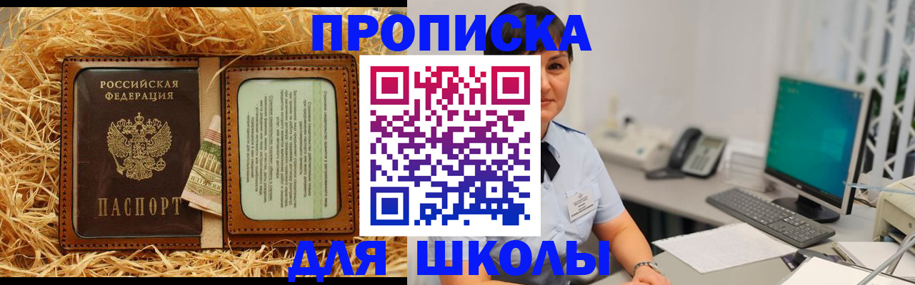 прописка гарантия в Новокуйбышевске