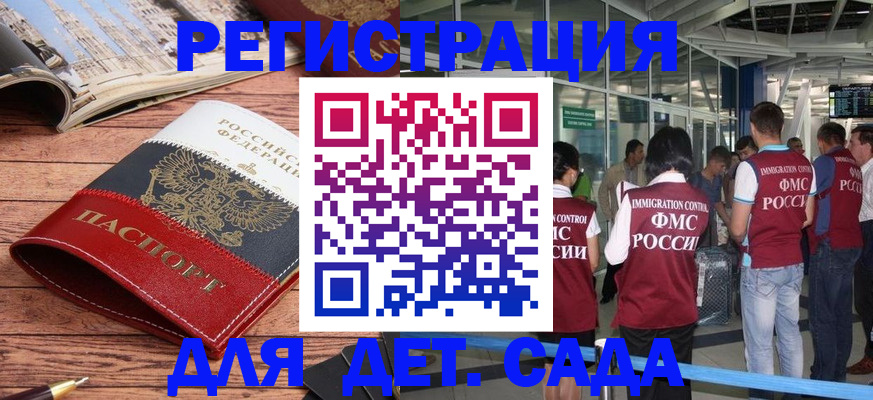 прописка в Новокуйбышевске